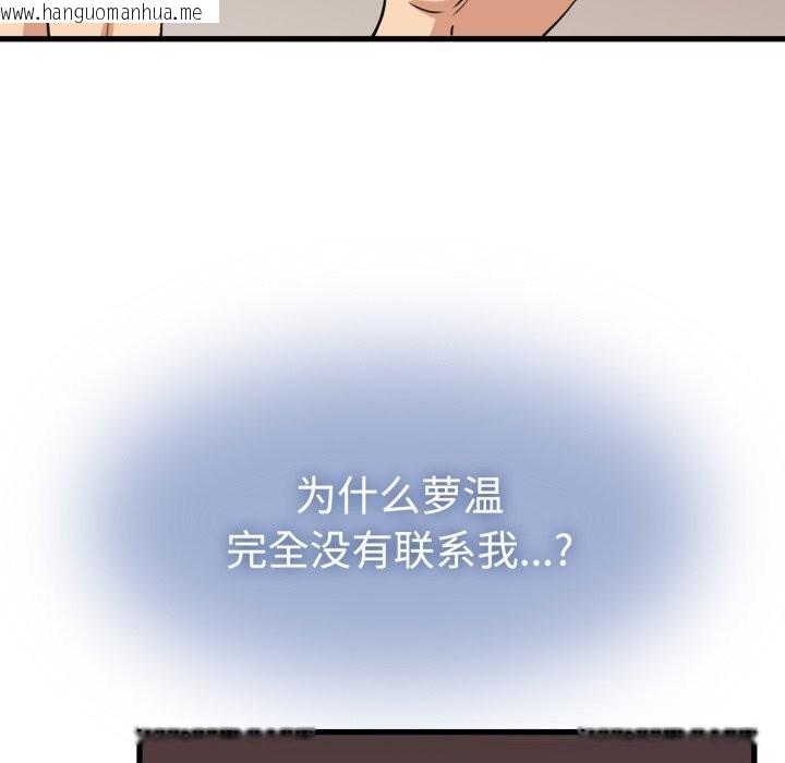 韩国漫画发小碰不得/强制催眠韩漫_发小碰不得/强制催眠-第75话在线免费阅读-韩国漫画-第133张图片