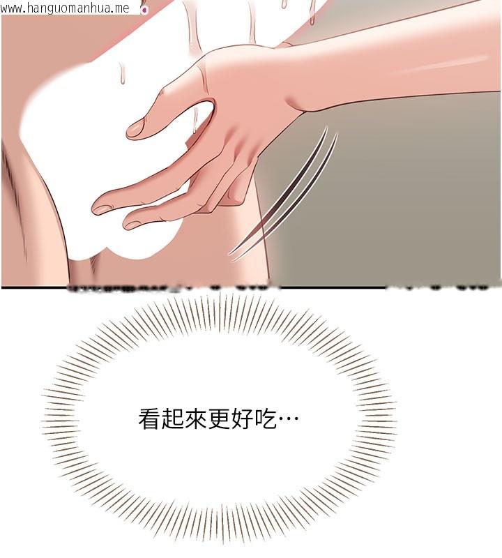 韩国漫画倒追游戏韩漫_倒追游戏-第6话-抱歉…男友借我一下在线免费阅读-韩国漫画-第166张图片