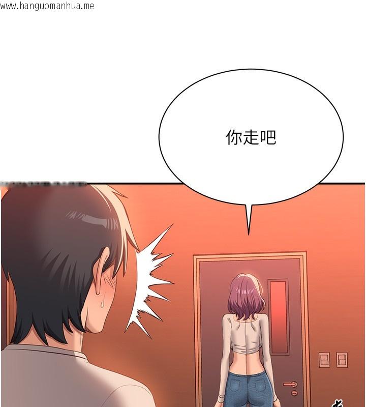 韩国漫画倒追游戏韩漫_倒追游戏-第3话-被舔到狂喷水的下体在线免费阅读-韩国漫画-第133张图片