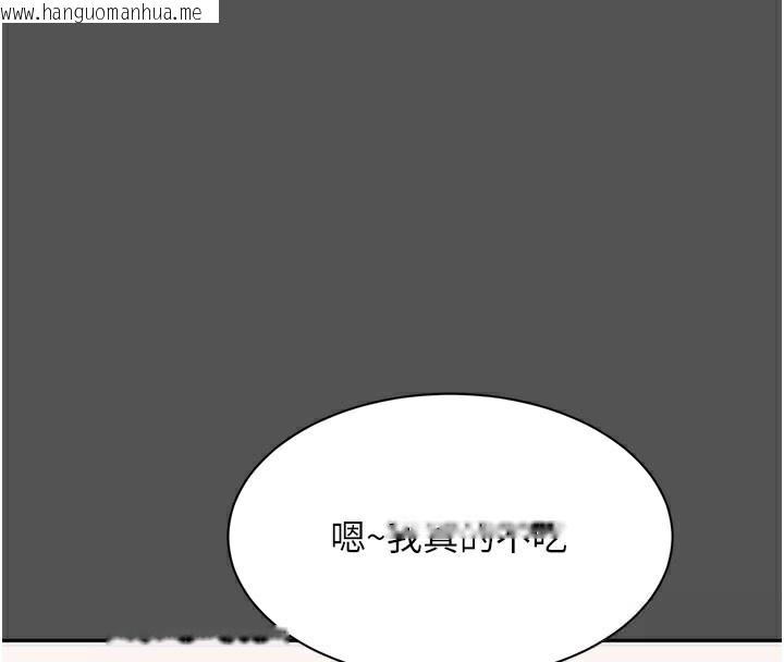 韩国漫画倒追游戏韩漫_倒追游戏-第6话-抱歉…男友借我一下在线免费阅读-韩国漫画-第144张图片
