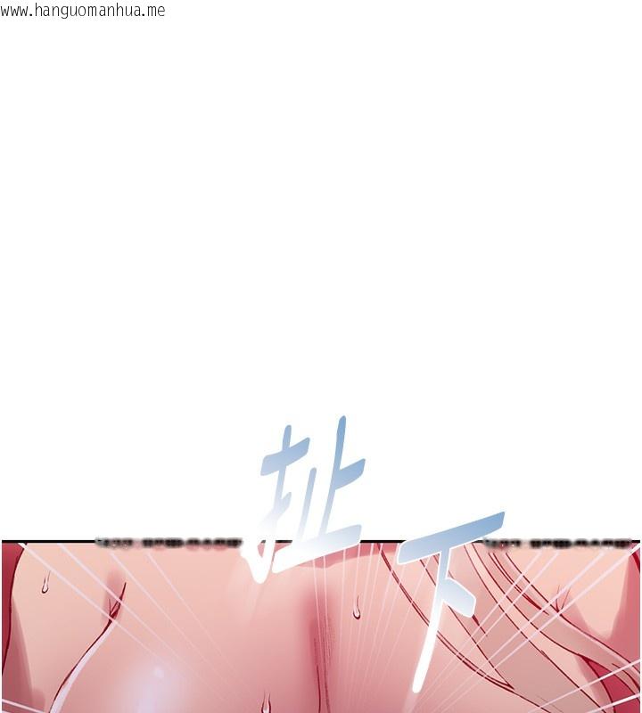 韩国漫画秘密教学韩漫_秘密教学-第274话-我可以告诉妳子豪在哪在线免费阅读-韩国漫画-第39张图片