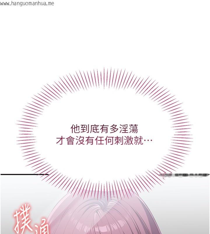 韩国漫画倒追游戏韩漫_倒追游戏-第2话-人为刀俎，我为鱼肉在线免费阅读-韩国漫画-第60张图片