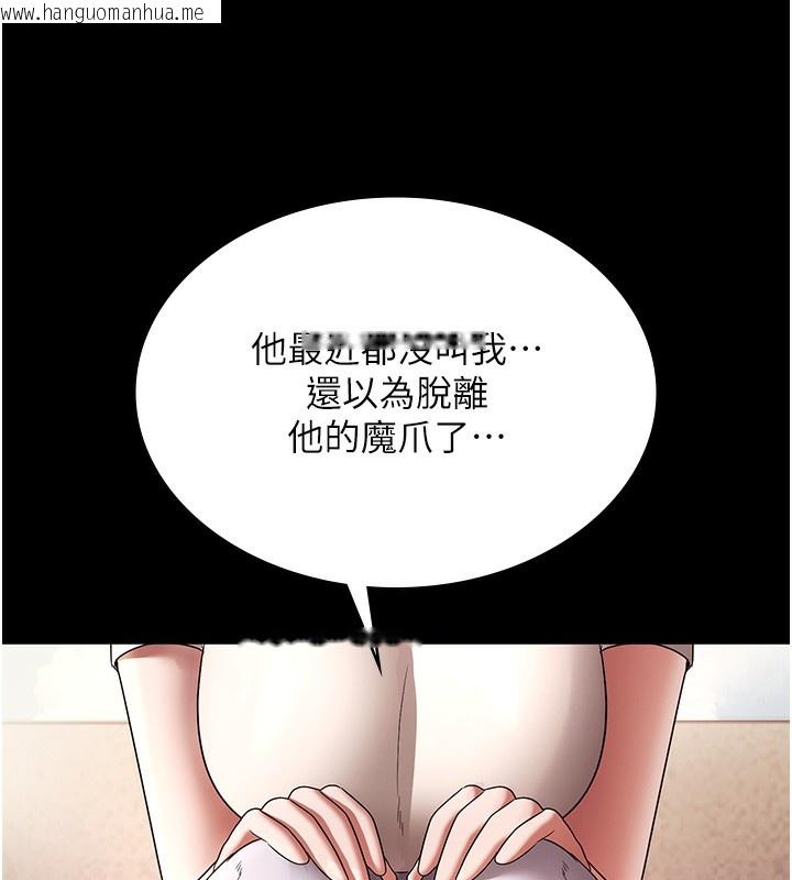 韩国漫画老板娘的诱惑韩漫_老板娘的诱惑-第61话-变态性欲的起始点在线免费阅读-韩国漫画-第75张图片