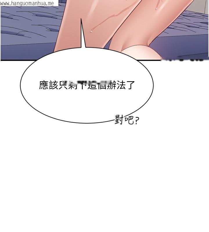 韩国漫画倒追游戏韩漫_倒追游戏-第7话-妳这个死花痴在线免费阅读-韩国漫画-第3张图片