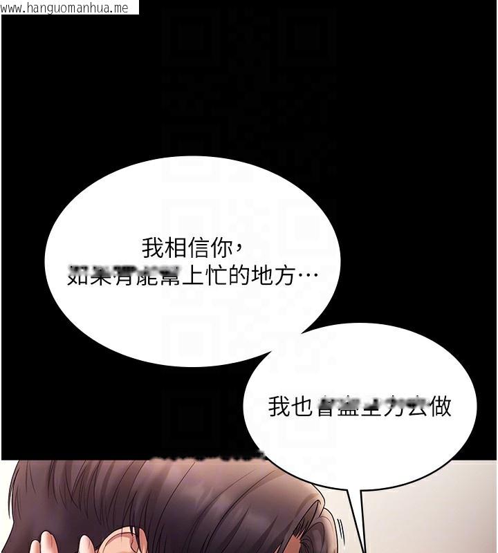 韩国漫画老板娘的诱惑韩漫_老板娘的诱惑-第61话-变态性欲的起始点在线免费阅读-韩国漫画-第101张图片