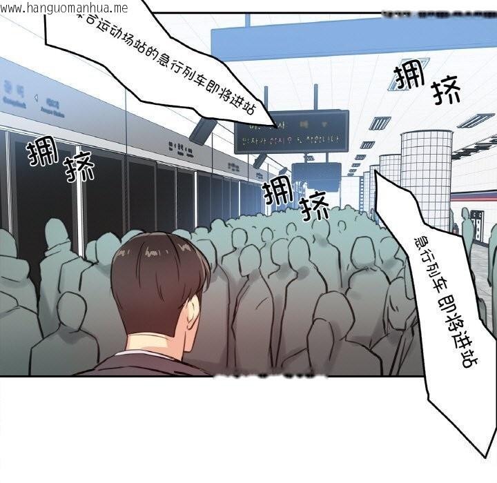 韩国漫画爸爸也疯狂韩漫_爸爸也疯狂-第16话在线免费阅读-韩国漫画-第79张图片