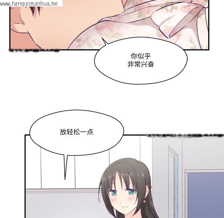 韩国漫画柔软的爱人韩漫_柔软的爱人-第15话在线免费阅读-韩国漫画-第59张图片