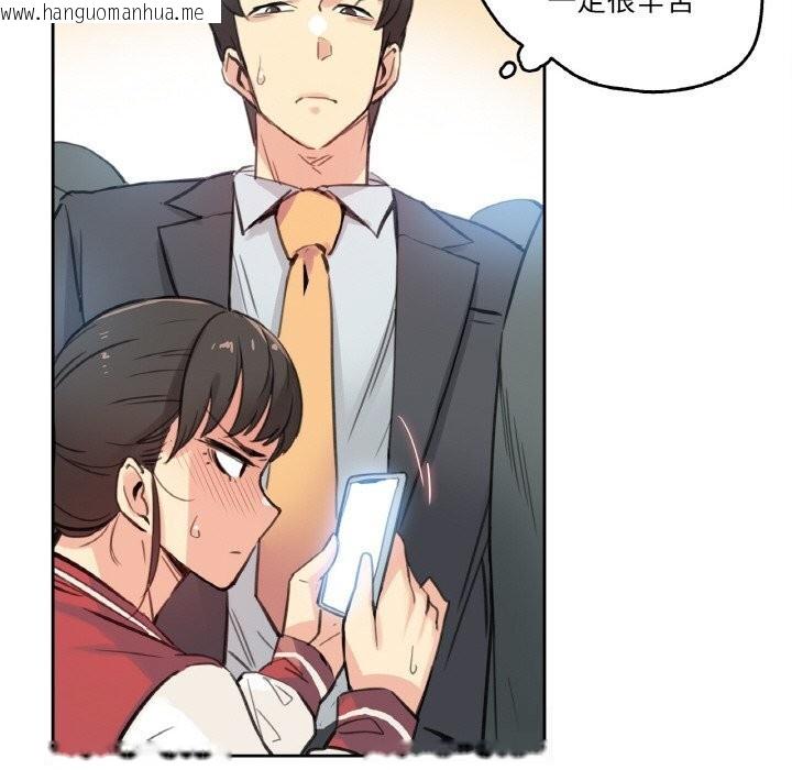 韩国漫画爸爸也疯狂韩漫_爸爸也疯狂-第16话在线免费阅读-韩国漫画-第87张图片
