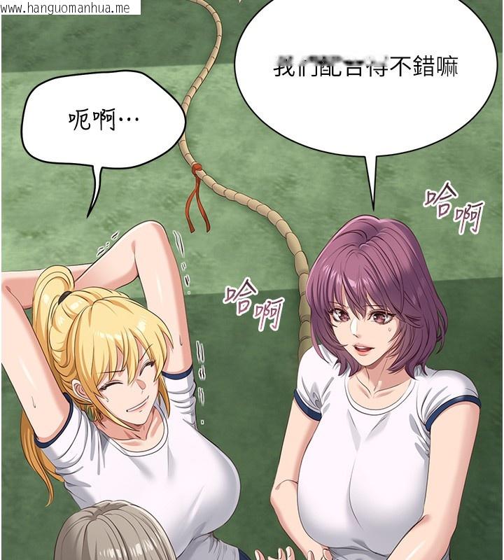 韩国漫画倒追游戏韩漫_倒追游戏-第2话-人为刀俎，我为鱼肉在线免费阅读-韩国漫画-第29张图片