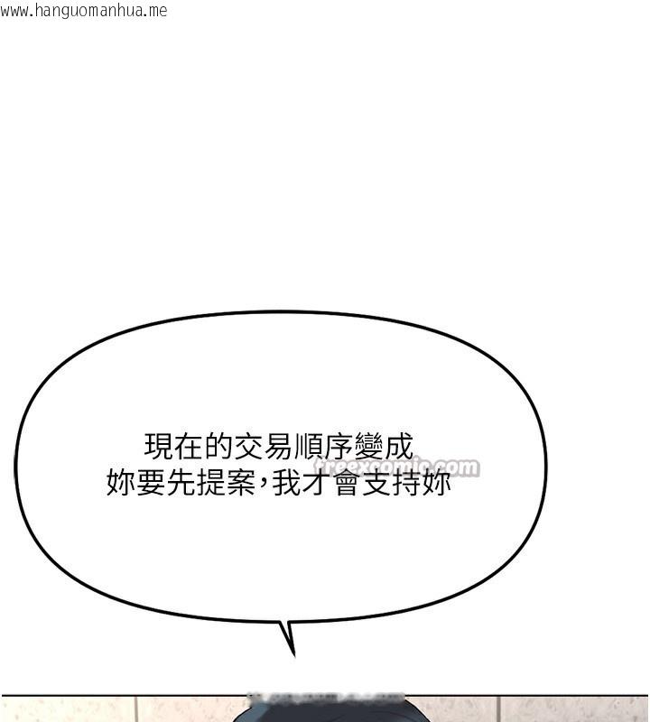 韩国漫画鲁蛇社畜的金手指韩漫_鲁蛇社畜的金手指-第28话-现在是预付制哦!在线免费阅读-韩国漫画-第168张图片