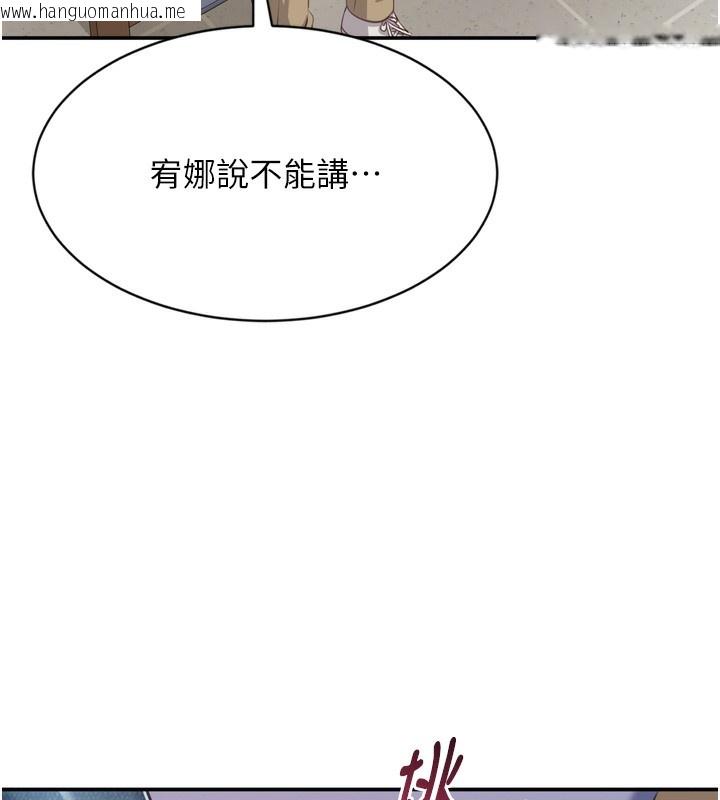 韩国漫画倒追游戏韩漫_倒追游戏-第5话-性欲比友情更重要在线免费阅读-韩国漫画-第16张图片