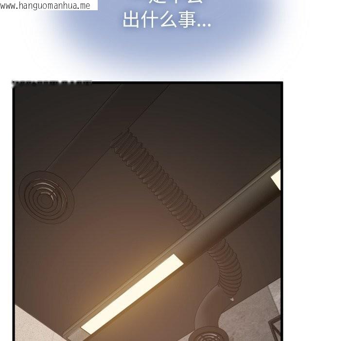 韩国漫画发小碰不得/强制催眠韩漫_发小碰不得/强制催眠-第75话在线免费阅读-韩国漫画-第143张图片