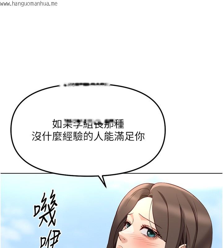 韩国漫画鲁蛇社畜的金手指韩漫_鲁蛇社畜的金手指-第28话-现在是预付制哦!在线免费阅读-韩国漫画-第143张图片