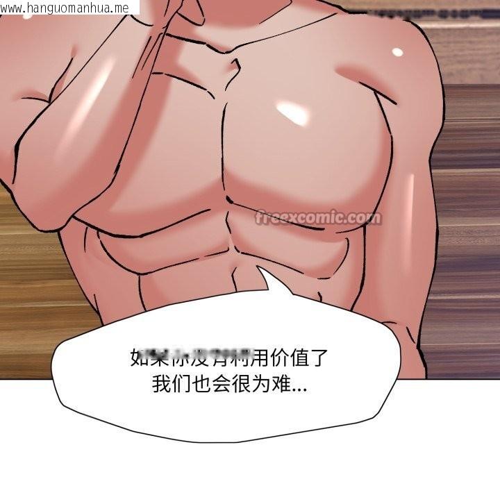 韩国漫画坏女人/了不起的她韩漫_坏女人/了不起的她-第73话在线免费阅读-韩国漫画-第140张图片