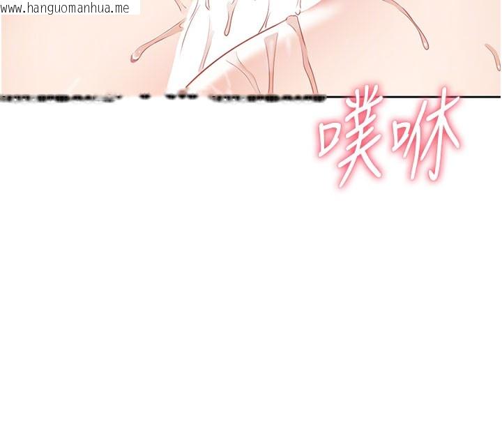 韩国漫画倒追游戏韩漫_倒追游戏-第6话-抱歉…男友借我一下在线免费阅读-韩国漫画-第120张图片