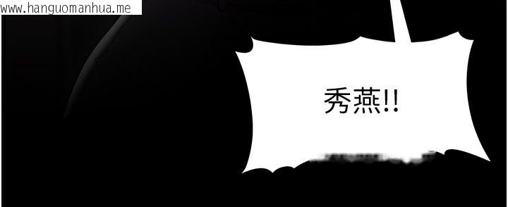 韩国漫画痴汉成瘾韩漫_痴汉成瘾-第134话-渐渐懂得享受…在线免费阅读-韩国漫画-第39张图片