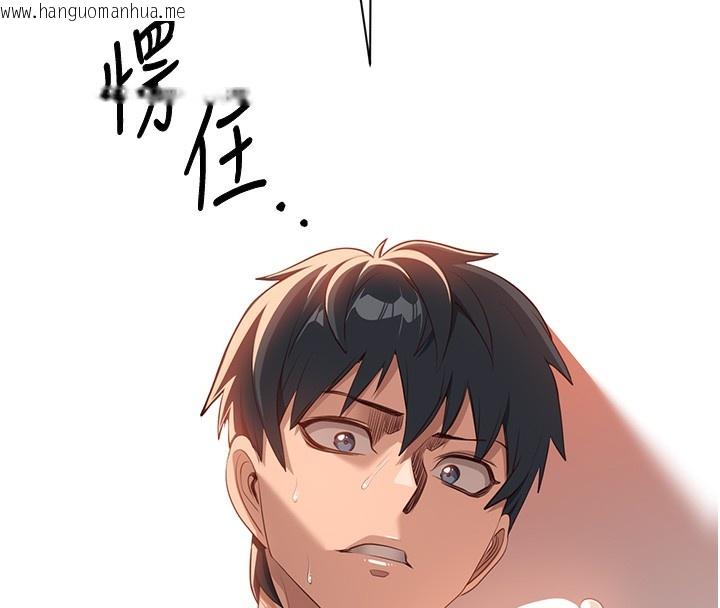 韩国漫画倒追游戏韩漫_倒追游戏-第2话-人为刀俎，我为鱼肉在线免费阅读-韩国漫画-第208张图片
