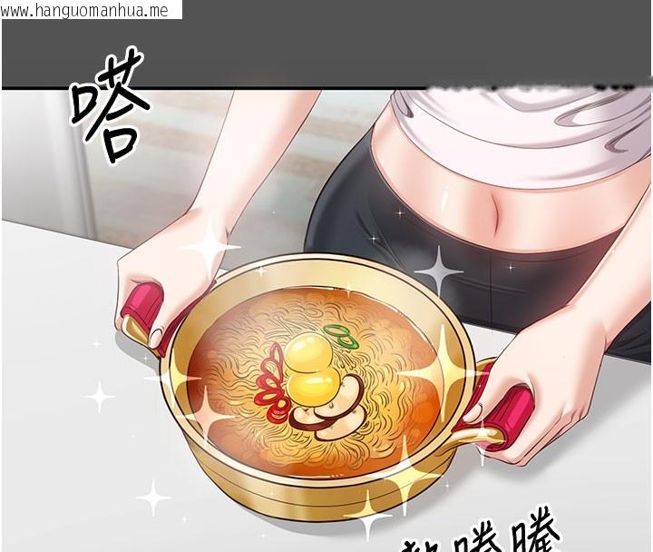 韩国漫画倒追游戏韩漫_倒追游戏-第6话-抱歉…男友借我一下在线免费阅读-韩国漫画-第148张图片