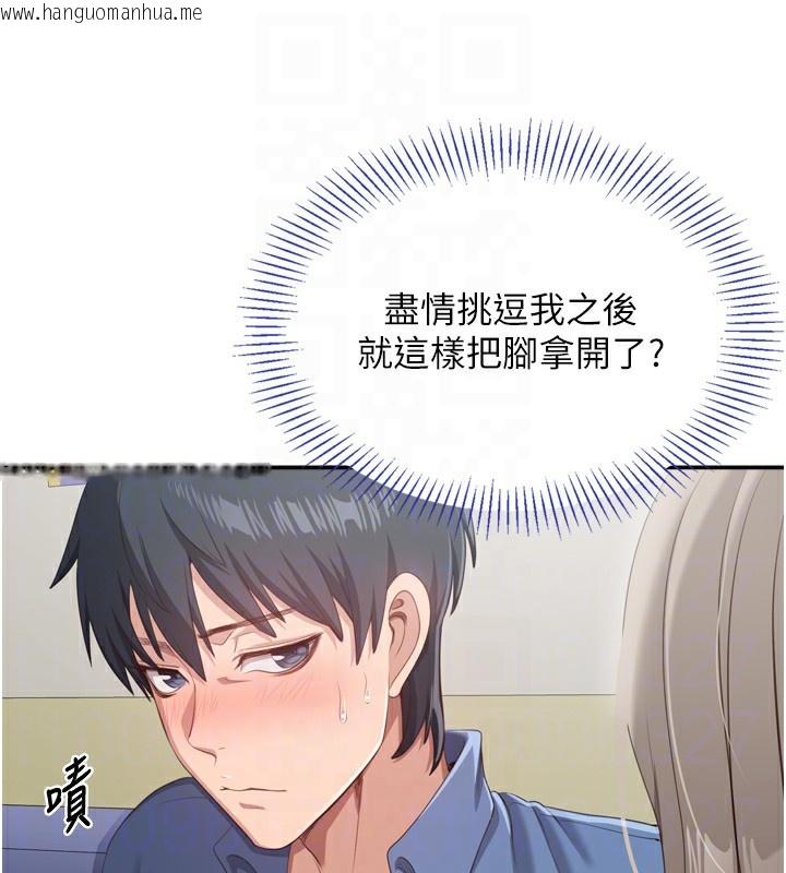韩国漫画倒追游戏韩漫_倒追游戏-第5话-性欲比友情更重要在线免费阅读-韩国漫画-第32张图片