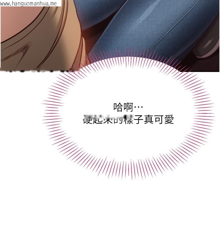 韩国漫画倒追游戏韩漫_倒追游戏-第2话-人为刀俎，我为鱼肉在线免费阅读-韩国漫画-第191张图片