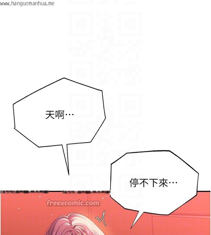 韩国漫画倒追游戏韩漫_倒追游戏-第3话-被舔到狂喷水的下体在线免费阅读-韩国漫画-第98张图片