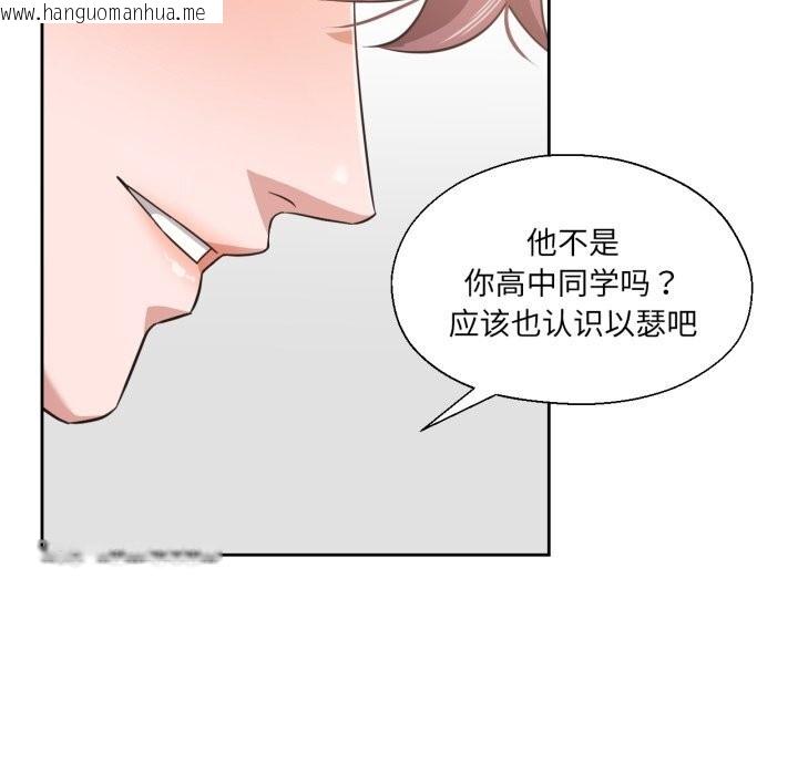 韩国漫画我的傻瓜男友韩漫_我的傻瓜男友-第18话在线免费阅读-韩国漫画-第101张图片