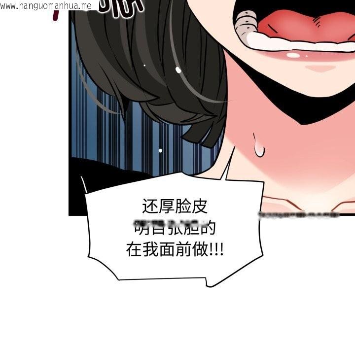 韩国漫画发小碰不得/强制催眠韩漫_发小碰不得/强制催眠-第75话在线免费阅读-韩国漫画-第85张图片