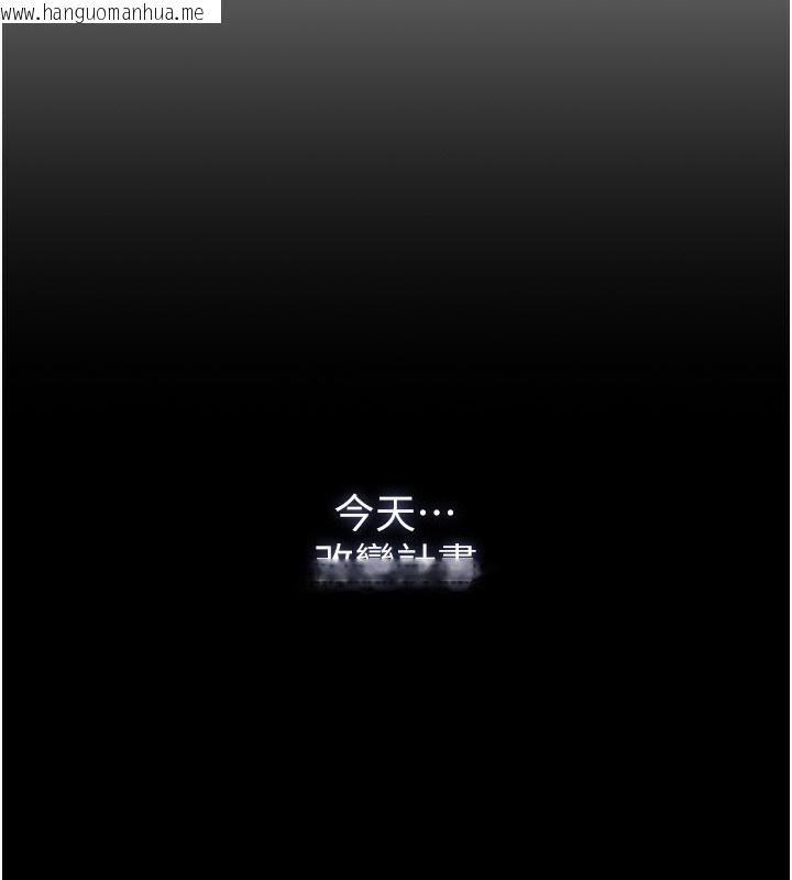 韩国漫画倒追游戏韩漫_倒追游戏-第4话-觊觎朋友的男友…在线免费阅读-韩国漫画-第174张图片