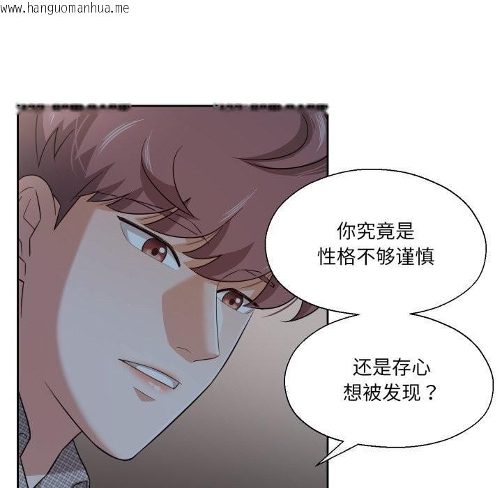 韩国漫画我的傻瓜男友韩漫_我的傻瓜男友-第18话在线免费阅读-韩国漫画-第115张图片