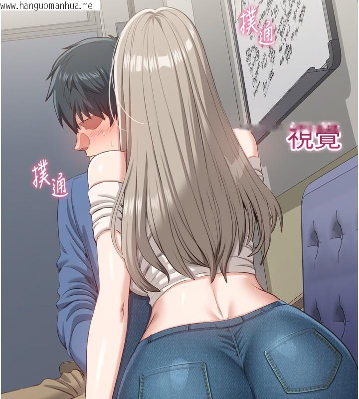 韩国漫画倒追游戏韩漫_倒追游戏-第5话-性欲比友情更重要在线免费阅读-韩国漫画-第111张图片