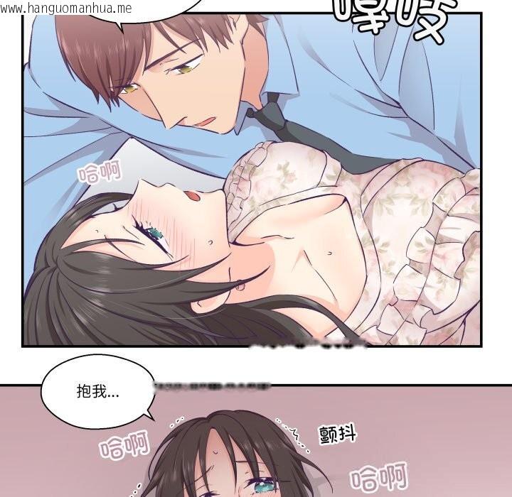 韩国漫画柔软的爱人韩漫_柔软的爱人-第15话在线免费阅读-韩国漫画-第73张图片