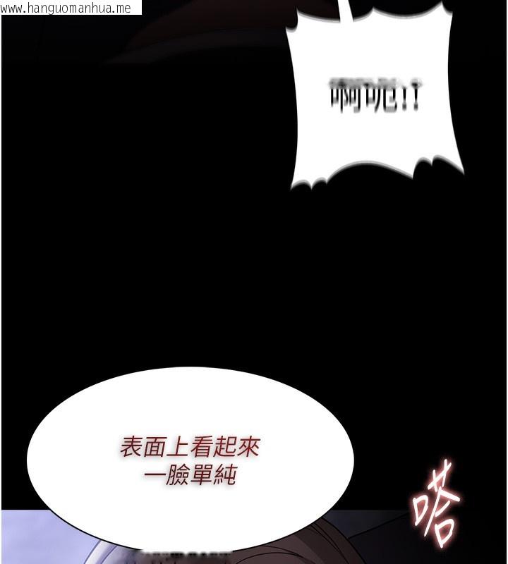 韩国漫画痴汉成瘾韩漫_痴汉成瘾-第134话-渐渐懂得享受…在线免费阅读-韩国漫画-第104张图片