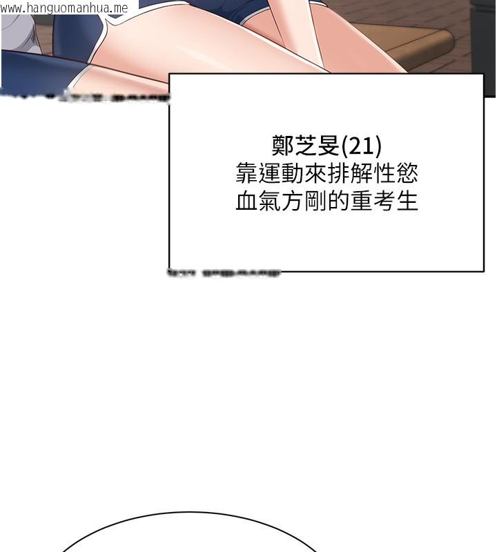 韩国漫画倒追游戏韩漫_倒追游戏-第2话-人为刀俎，我为鱼肉在线免费阅读-韩国漫画-第40张图片