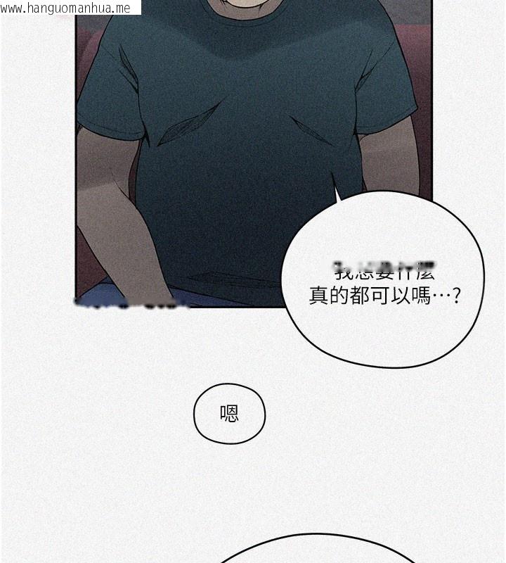 韩国漫画秘密教学韩漫_秘密教学-第274话-我可以告诉妳子豪在哪在线免费阅读-韩国漫画-第2张图片