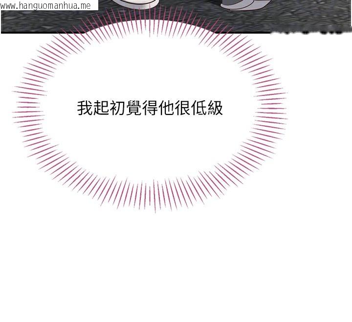 韩国漫画倒追游戏韩漫_倒追游戏-第2话-人为刀俎，我为鱼肉在线免费阅读-韩国漫画-第109张图片