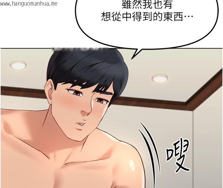 韩国漫画鲁蛇社畜的金手指韩漫_鲁蛇社畜的金手指-第28话-现在是预付制哦!在线免费阅读-韩国漫画-第27张图片
