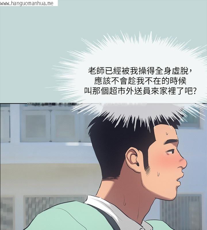 韩国漫画纵夏夜之梦(无码版)韩漫_纵夏夜之梦(无码版)-第98话-妳是不是喜欢我?在线免费阅读-韩国漫画-第22张图片