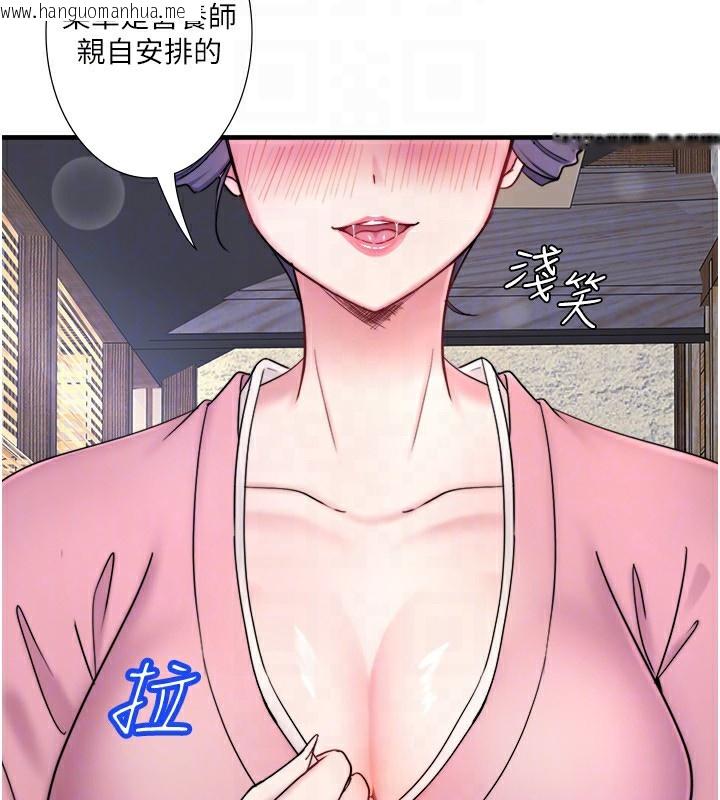 韩国漫画秘密温泉:混汤旅馆韩漫_秘密温泉:混汤旅馆-外传-第1话-老板娘的热情款待在线免费阅读-韩国漫画-第77张图片