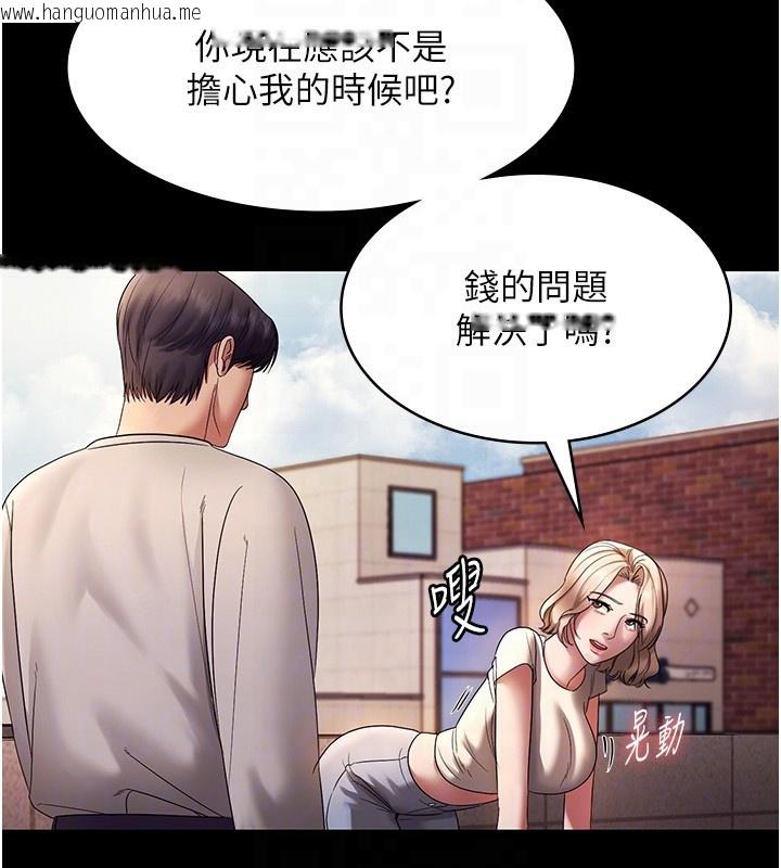 韩国漫画老板娘的诱惑韩漫_老板娘的诱惑-第61话-变态性欲的起始点在线免费阅读-韩国漫画-第78张图片