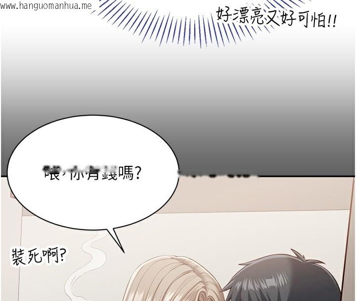 韩国漫画倒追游戏韩漫_倒追游戏-第4话-觊觎朋友的男友…在线免费阅读-韩国漫画-第69张图片