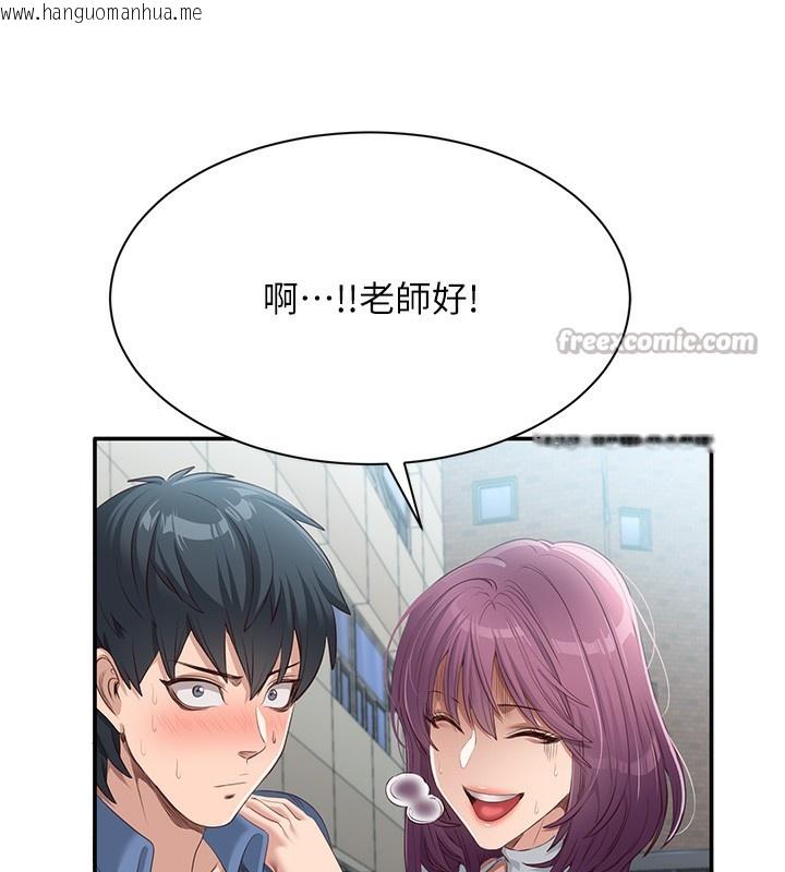 韩国漫画倒追游戏韩漫_倒追游戏-第2话-人为刀俎，我为鱼肉在线免费阅读-韩国漫画-第154张图片