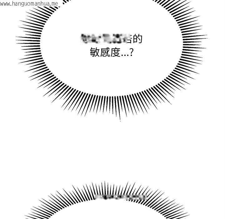 韩国漫画犬神的游戏韩漫_犬神的游戏-第26话在线免费阅读-韩国漫画-第17张图片