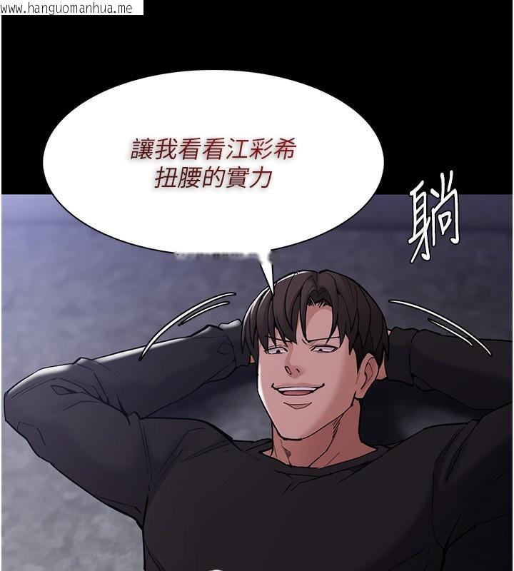 韩国漫画痴汉成瘾韩漫_痴汉成瘾-第134话-渐渐懂得享受…在线免费阅读-韩国漫画-第155张图片