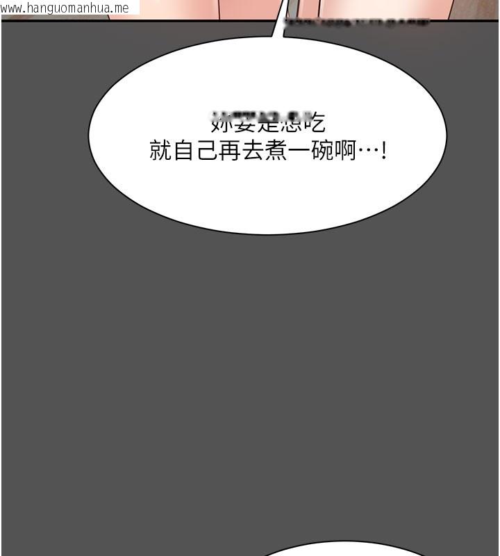 韩国漫画倒追游戏韩漫_倒追游戏-第6话-抱歉…男友借我一下在线免费阅读-韩国漫画-第156张图片