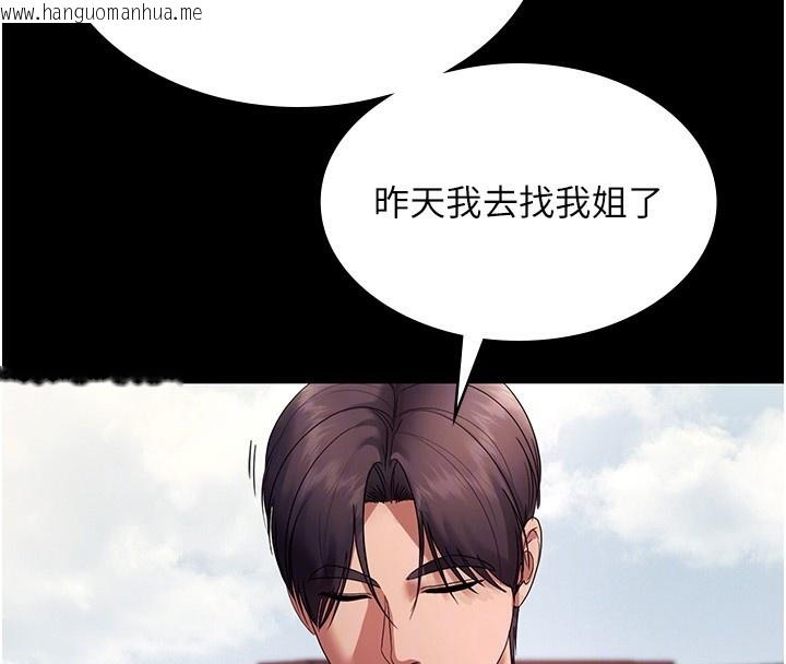 韩国漫画老板娘的诱惑韩漫_老板娘的诱惑-第61话-变态性欲的起始点在线免费阅读-韩国漫画-第80张图片