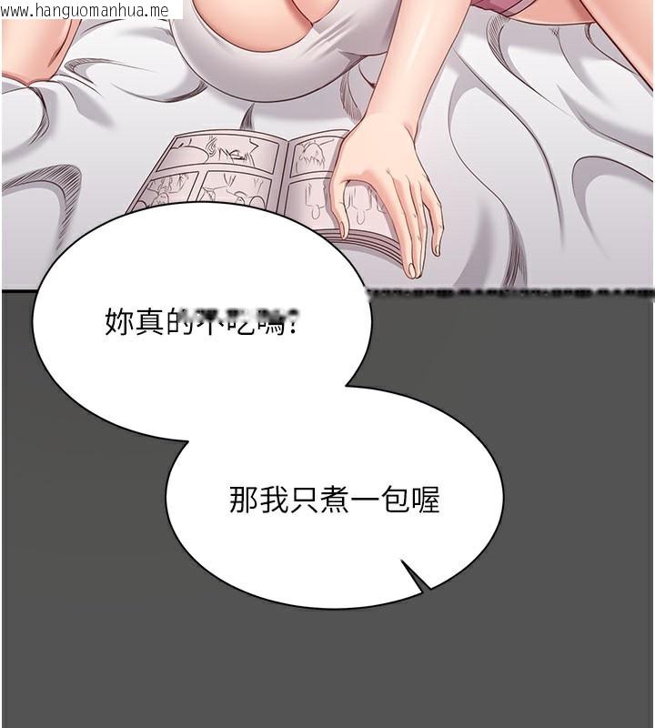 韩国漫画倒追游戏韩漫_倒追游戏-第6话-抱歉…男友借我一下在线免费阅读-韩国漫画-第143张图片