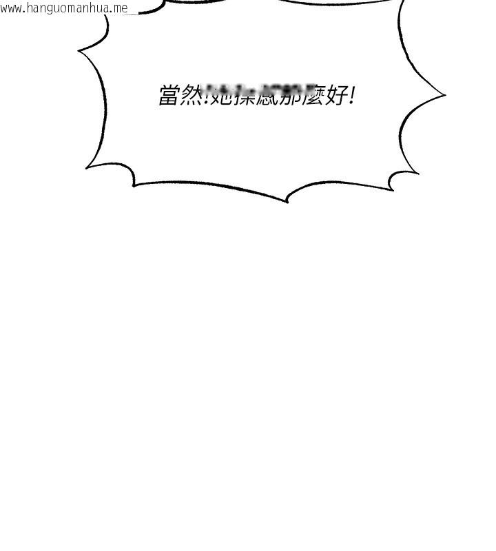 韩国漫画人妻猎人韩漫_人妻猎人-第89话-有砲自远方来，不亦乐乎在线免费阅读-韩国漫画-第62张图片