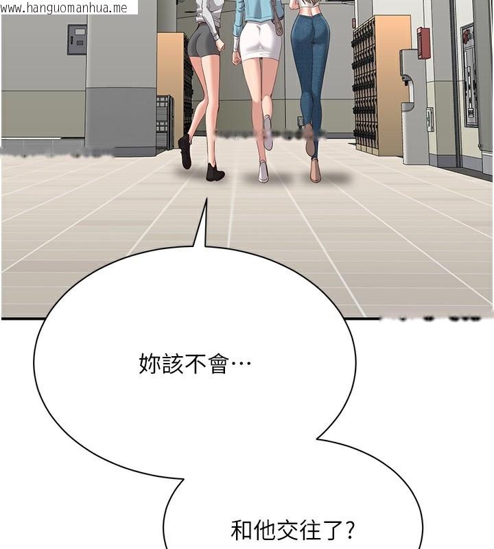 韩国漫画倒追游戏韩漫_倒追游戏-第3话-被舔到狂喷水的下体在线免费阅读-韩国漫画-第184张图片