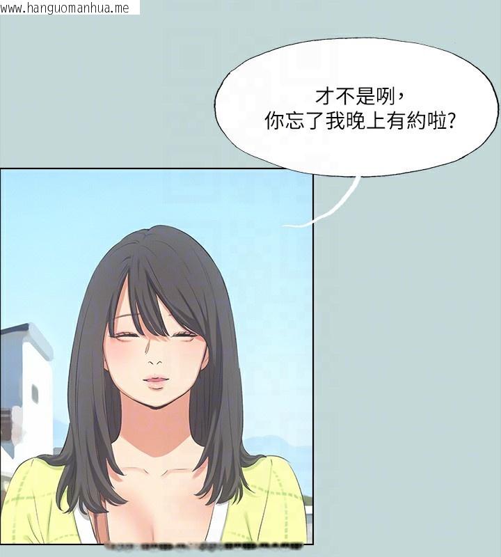 韩国漫画纵夏夜之梦(无码版)韩漫_纵夏夜之梦(无码版)-第98话-妳是不是喜欢我?在线免费阅读-韩国漫画-第34张图片