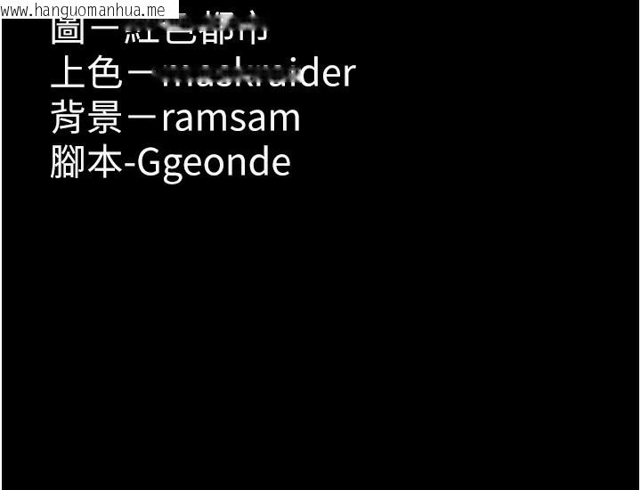 韩国漫画痴汉成瘾韩漫_痴汉成瘾-第134话-渐渐懂得享受…在线免费阅读-韩国漫画-第166张图片